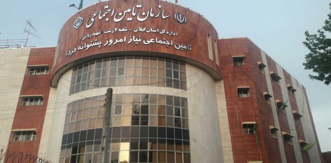 ادغام شعب تأمین اجتماعی در گیلان کلید خورد/ شهرصنعتی رشت در شعبه دو تجمیع می‌شود