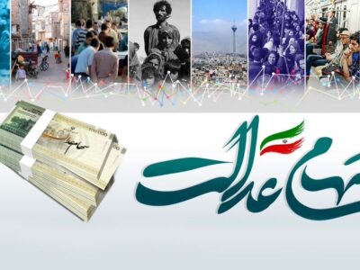 سازمان خصوصی‌سازی: ثبت‌نام جدید سهام عدالت نداریم؛ مراقب پیامک‌های جعلی باشید