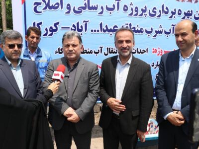 پایان ۱۵ سال چشم‌انتظاری؛ آب شرب پایدار به عبدالله‌آباد کورکاء آستانه اشرفیه رسید