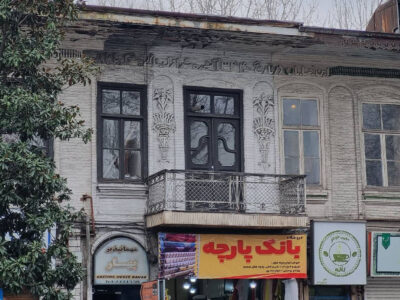 به بهانه مرمت نخستین مهمانپذیر رشت: استاداحمد آقا و عمارتی که بهاری شد