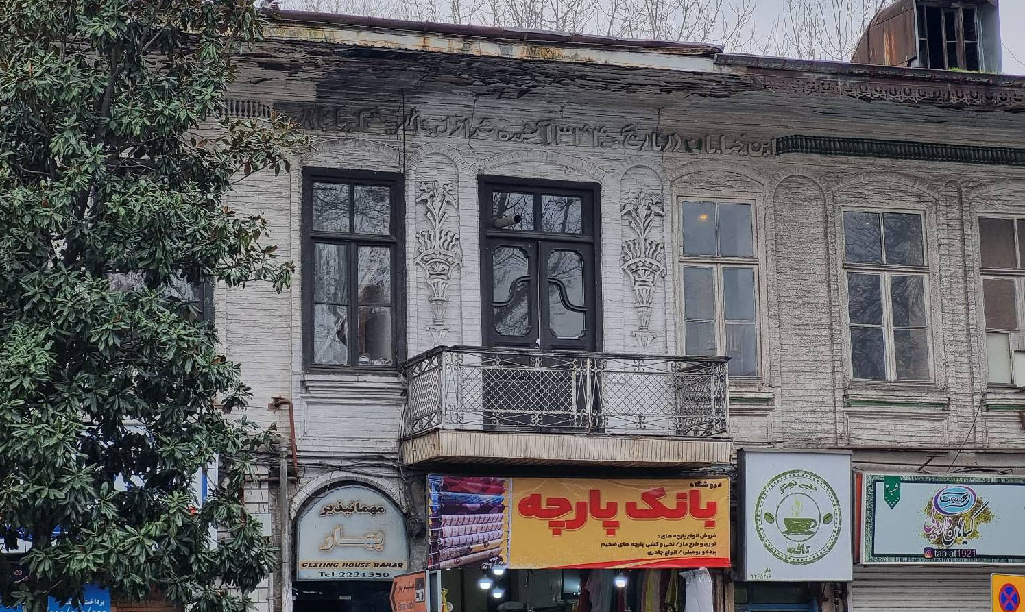 به بهانه مرمت نخستین مهمانپذیر رشت: استاداحمد آقا و عمارتی که بهاری شد