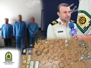 پایان فرار سارقان طلافروشی رشت؛ کشف ۶۰ میلیارد تومان اموال مسروقه در گیلان و تهران