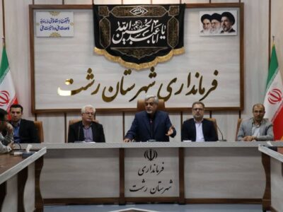 فرماندار رشت: دستگاه‌ها از هم‌اکنون برای اسکان اضطراری و مدیریت بحران آماده باشند