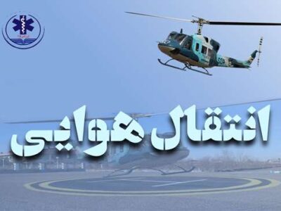 تصادف مرگبار در لوندویل آستارا؛ یک کشته و انتقال مصدوم با اورژانس هوایی به رشت