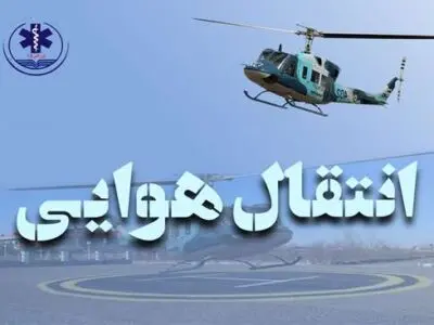 تصادف مرگبار در لوندویل آستارا؛ یک کشته و انتقال مصدوم با اورژانس هوایی به رشت