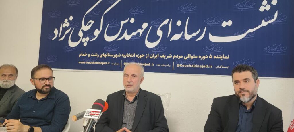کوچکی‌نژاد: ۲۸۰۰ میلیارد تومان اعتبار عمرانی گیلان برگشت خورد/ انتقاد تند از کندی مولدسازی در گیلان؛ این ملک‌ها مال بیت‌المال است