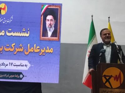 اجرای ۲۴ پروژه برق گیلان با اعتبار ۷ همت؛ کاهش خاموشی‌ها با وجود رشد مصرف
