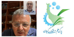 گسترش همکاری پارک علم و فناوری گیلان و مرکز نوآوری اسپایسی ایتالیا