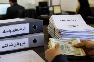 پشت پرده بلاتکلیفی نیروهای شرکتی؛ طرح ساماندهی چرا متوقف ماند؟