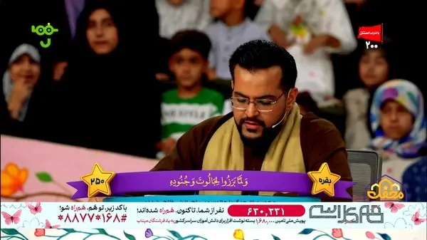 نخستین چالش نخبه گیلانی قرآن با سوال اساتید محفل