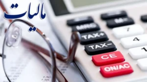 آخرین مهلت بخشودگی جرایم مالیاتی در گیلان اعلام شد