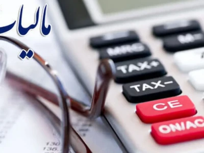 آخرین مهلت بخشودگی جرایم مالیاتی در گیلان اعلام شد
