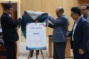 پیمان کیفیت