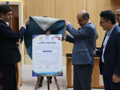 پیمان کیفیت