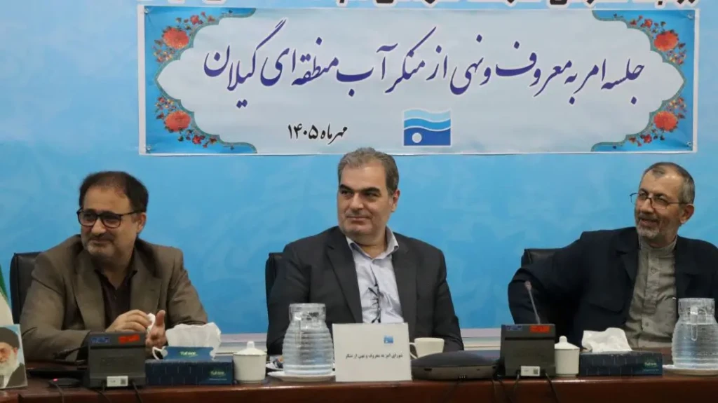 وحید خرّمی رئیس ستاد امر به معروف و نهی از منکر آب منطقه‌ای گیلان شد