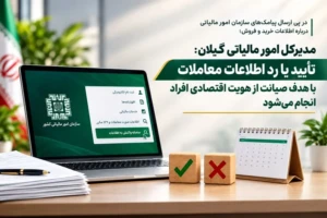 اگر معامله‌ای به نام شما ثبت شده که انجام نداده‌اید، چه باید کرد؟
