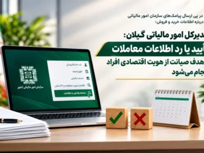 اگر معامله‌ای به نام شما ثبت شده که انجام نداده‌اید، چه باید کرد؟