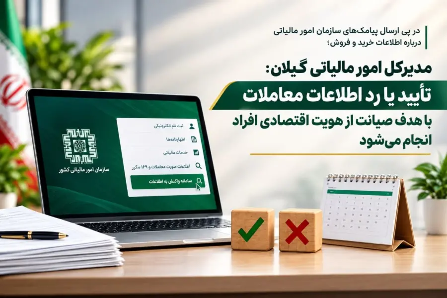 اگر معامله‌ای به نام شما ثبت شده که انجام نداده‌اید، چه باید کرد؟
