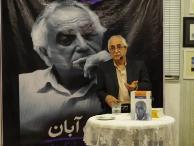 جشن امضا و تجلیل از «محمدشمس لنگرودی» در زادگاهش