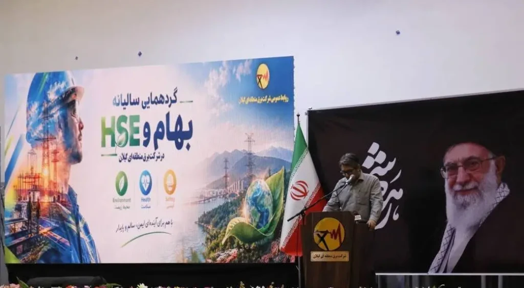 کارشناس HSE برق منطقه‌ای گیلان: ایمنی از آمادگی جسمی و ذهنی کارکنان آغاز می‌شود