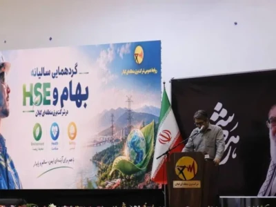 کارشناس HSE برق منطقه‌ای گیلان: ایمنی از آمادگی جسمی و ذهنی کارکنان آغاز می‌شود